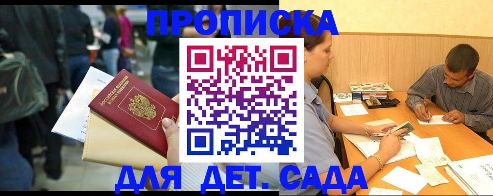 временная регистрация в Приморском крае