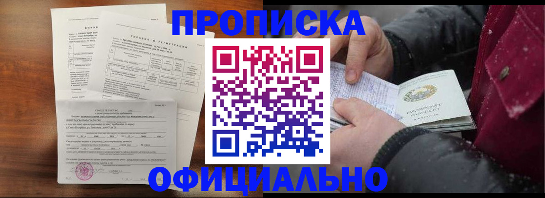 миграционный учет в Приморском крае